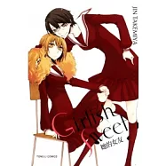 Girlish Sweet 她的女友 全