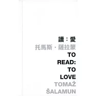 讀：愛