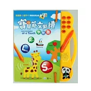 寶貝英文點讀學習書