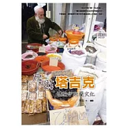 居遊塔吉克.體驗伊斯蘭文化