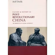 Culture & History in Postrevolutionary China：The Perspective of Global Modernity