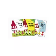 小熊蜜蜜 (3冊)