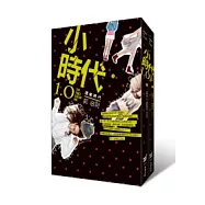 小時代1.0：折紙時代(上下)