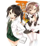 我的朋友很少05