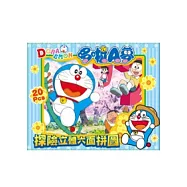哆啦A夢 探險立體六面拼圖(20塊裝)