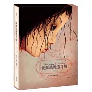 愛麗絲漫遊奇境