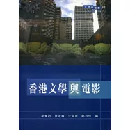 香港文學與電影