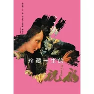 珍藏一生的祝福