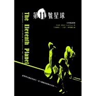 第十一號星球