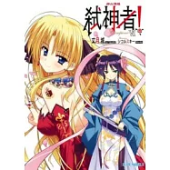 Campione弒神者 6 神山飛鳳