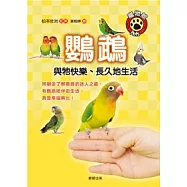 鸚鵡