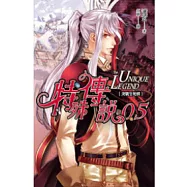 特殊傳說 0.5 決戰生死棋