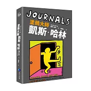 JOURNALS：塗鴉大師凱斯.哈林