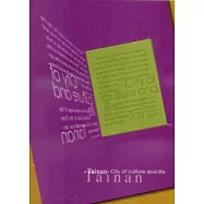 臺南：文化.生活的城市(英文版)