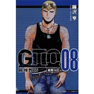 麻辣教師GTO湘南14日 8