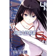 小魔女計時器 4