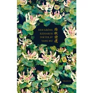 綠騎：楊牧詩選(中文和瑞典文對照)