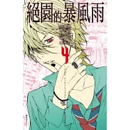 博客來 作者 彩崎廉