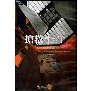 搶救十三行記憶影像(DVD)