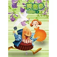 阿魯多品格城堡 I