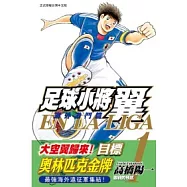 足球小將翼海外激鬥編EN LA LIGA 1