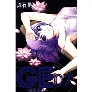 GE ~ 戀愛成就 ~ 7