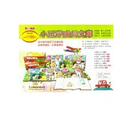 小豆芽成長文庫(全8冊)