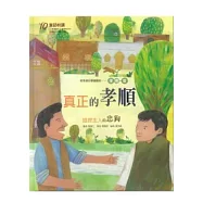 真正的孝順：拯救主人的忠狗