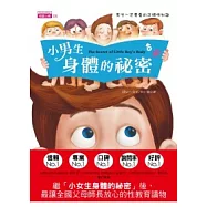 小男生身體的祕密：男生一定要看的正確性知識