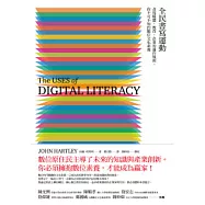 全民書寫運動：改寫媒體、教育、企業的運作規則，你不可不知的數位文化素養