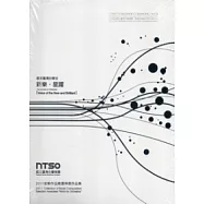 聽見臺灣的聲音：新樂.星躍 國立臺灣交響樂團2011音樂作品徵選得獎作品集CD