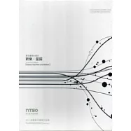 聽見臺灣的聲音：新樂.星躍 國立臺灣交響樂團2011鼓勵創作獲選作品集CD