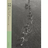 美麗台灣：心象.印象.形象 林慶雲父子三人展