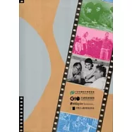 台灣有影：台影新聞片中的電影 [軟精裝附別冊]