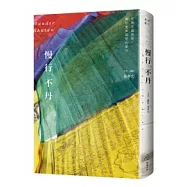 慢行。不丹：走進幸福密境，關於愛與慈悲的旅行