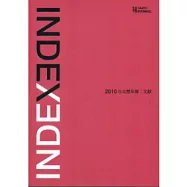 2010台北雙年展文獻