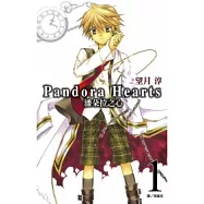 潘朵拉之心漫畫套書(1~15)+(8.5)