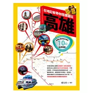 在地記者帶你搭捷運玩高雄：吃喝玩樂高雄必遊的10條私房路線