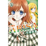 ARISA ~ 雙子迷情 ~ (09)