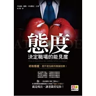 態度，決定職場的能見度