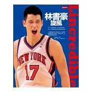 林書豪旋風：Lincredible 17