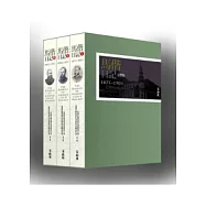 馬偕日記1871-1901(完整版)全三冊