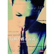 每個人都在說謊