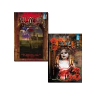 特價$101-惡童書1+惡童書2(套書不分售)