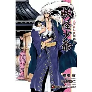 妖怪少爺 大江戶奴良組始末 全