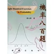 機率八百題Eight Hundred Exercises in Probability