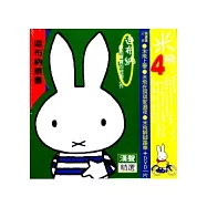 米飛套書 4 (附DVD/3冊合售)