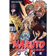 NARUTO火影忍者 59