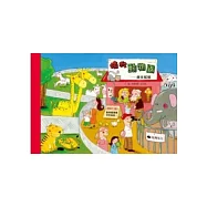 搶救動物園：尋找狐猴