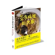 菜市場裡的大廚